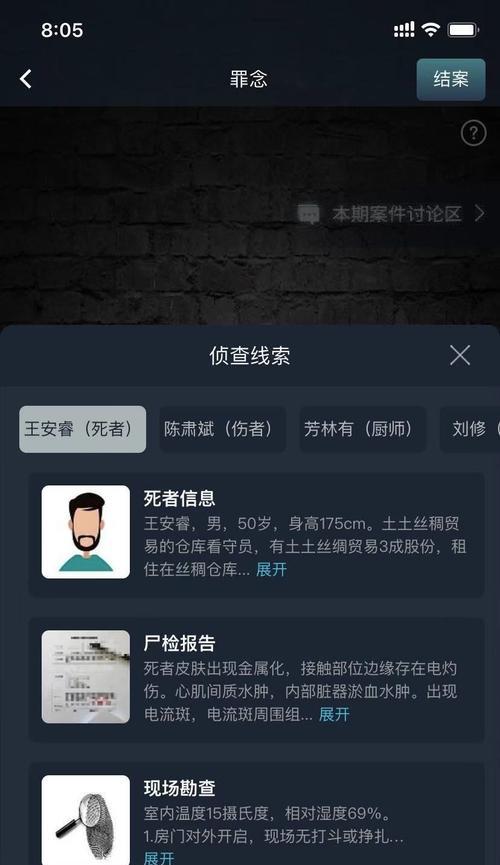 犯罪大师著名作家死亡案凶手揭晓（谁是真正的罪犯）  第2张