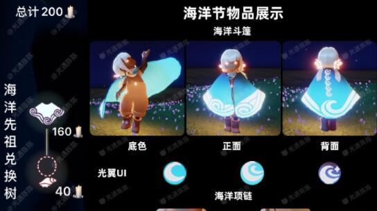 以光遇情人节兑换图2024一览（游戏玩家必看）  第2张