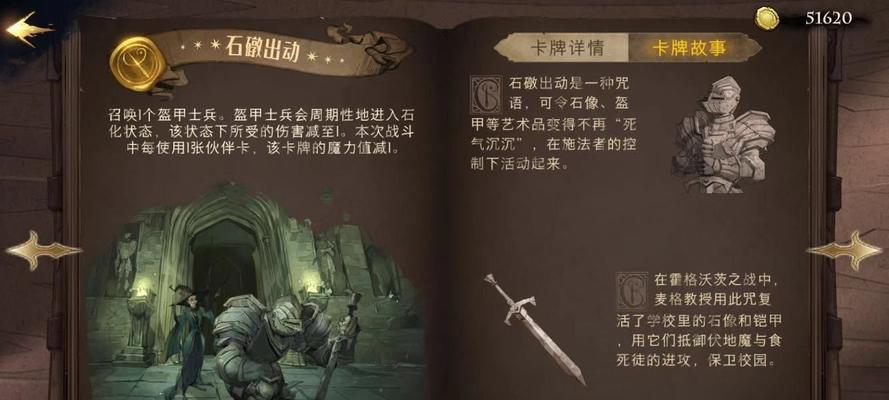 哈利波特魔法觉醒攻略（打造最强龙蛋流卡组）  第2张