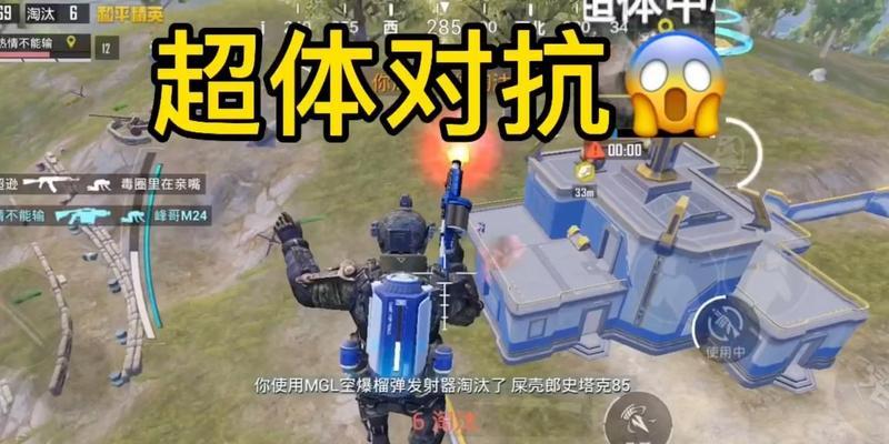 以和平精英超体对抗技能键位设置建议（提高游戏竞技水平的技巧与建议）  第3张