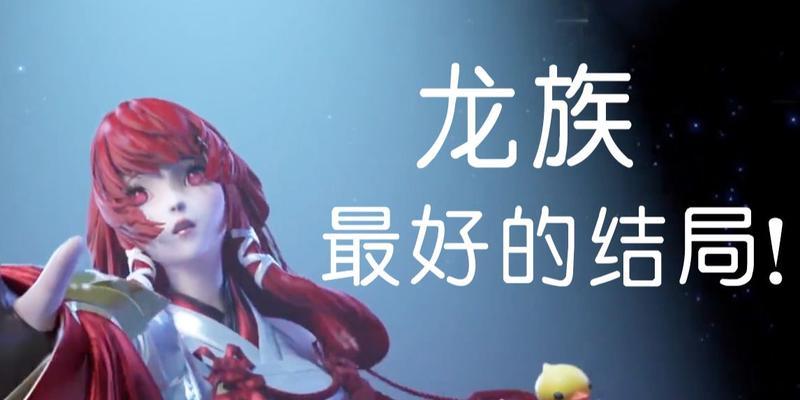 《龙族幻想复活节彩蛋追迹者异闻》（用游戏体验寻找神秘彩蛋）  第2张