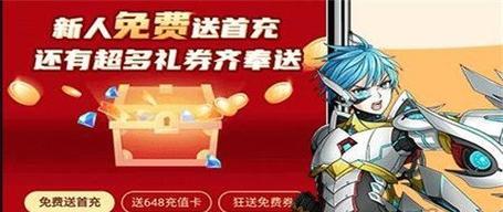 《龙族幻想神之试炼》开启福利大放送（全民热血PK、海量好礼等你来拿！试炼路）  第2张
