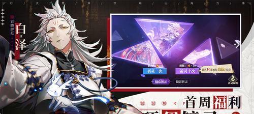 山海镜花神秘悬赏任务——寻找镜灵的角落（探索山海之间的神秘世界）  第3张