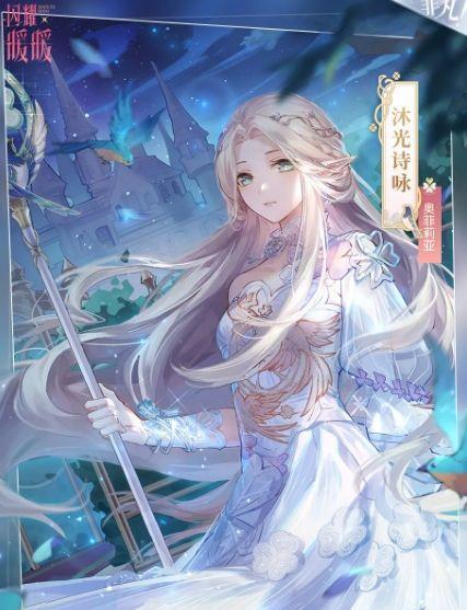 《闪耀暖暖》汐月澜起主题感应精灵圣装活动（精美圣装助力时尚之旅）  第1张