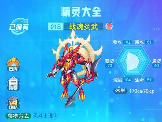 《闪耀暖暖》汐月澜起主题感应精灵圣装活动（精美圣装助力时尚之旅）  第2张