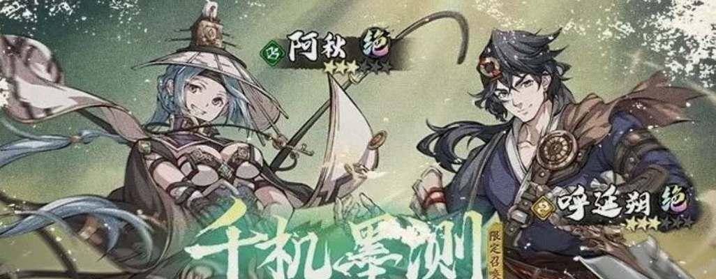 《天地劫手游》奇遇事件触发条件详解（探寻天地劫手游奇遇事件的玄妙之处）  第2张
