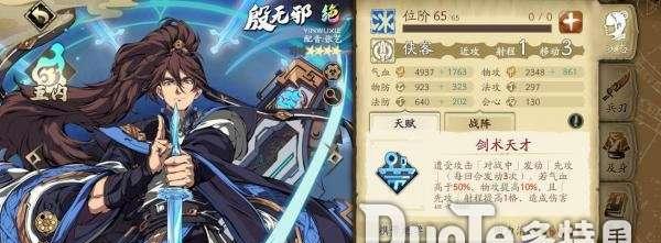 一统江湖，天地劫宇文拓技能搭配攻略（绝世武功）  第1张