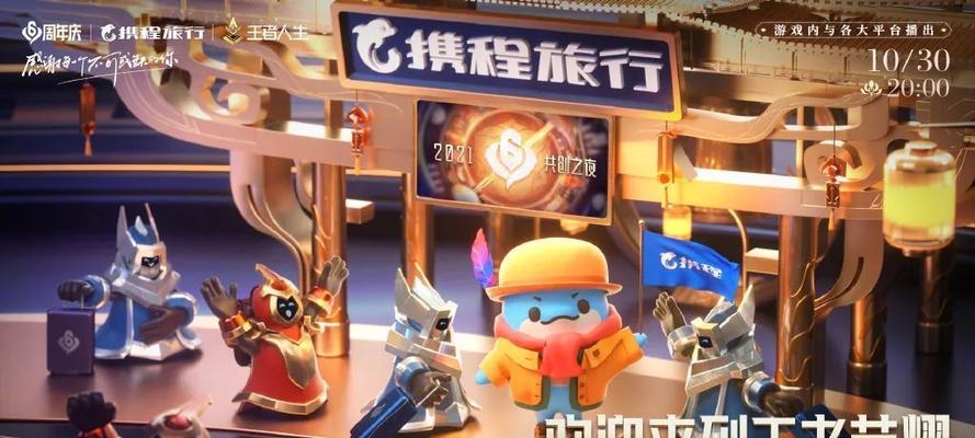 荣耀共创之夜：致敬游戏文化的盛典  第3张