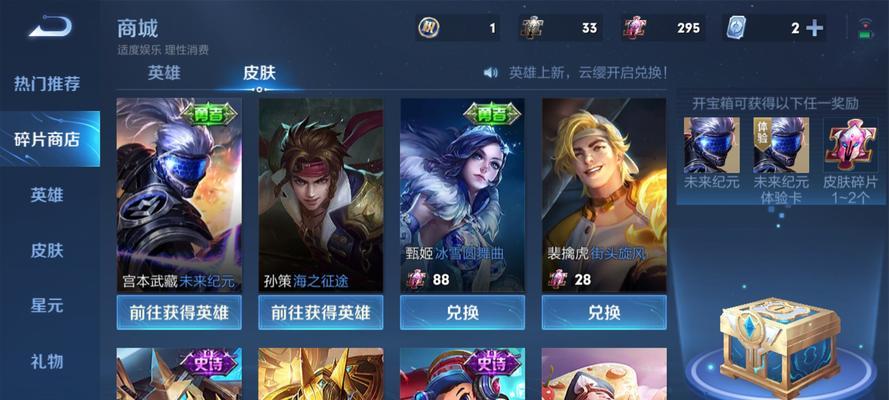 荣耀新英雄金蝉获得方法大揭秘（从活动奖励到抽卡机制）  第2张