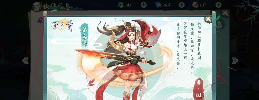 轩辕剑剑之源仙玉购买攻略（轩辕剑剑之源仙玉获取）  第3张