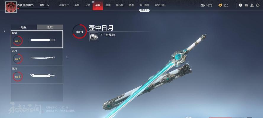 永劫无间济沧海烈焰珠一览（震撼！揭秘游戏）  第3张