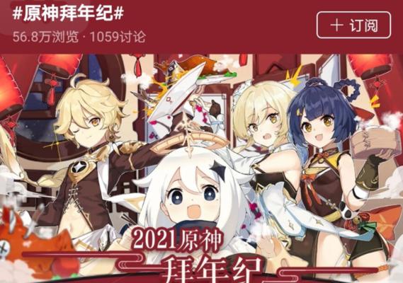 原神兑换码2月12日限时抢购（限时优惠）  第3张