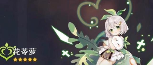 《原神乐园遗落之花适合角色一览》（打造最强战斗阵容）  第1张