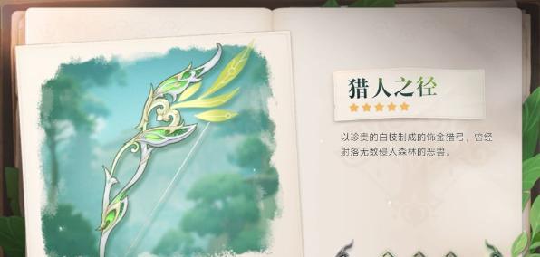 《原神乐园遗落之花适合角色一览》（打造最强战斗阵容）  第2张