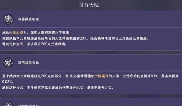 如何解锁原神雷泽命之座（探索雷泽命之座的奇妙世界）  第1张