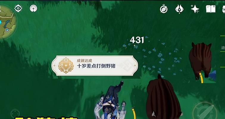 《原神》中如何找到野猪（探秘游戏中的野猪出没地点及采集技巧）  第1张
