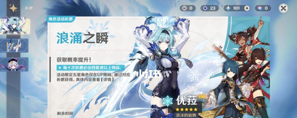 原神优菈阵容攻略（优菈如何打造最强阵容）  第1张