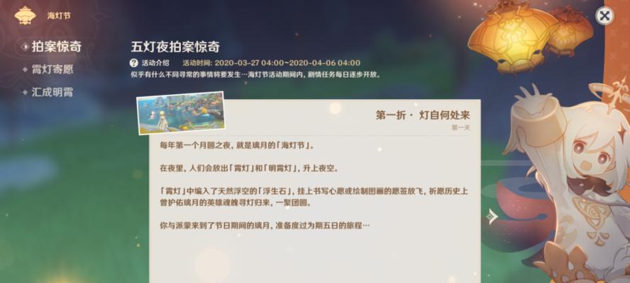原神羽球节和武器活动一览（挑战自我）  第1张