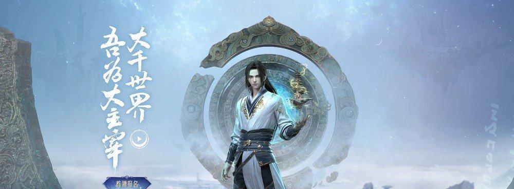 《我是大主宰3》攻略（打造最强卓越套装）  第2张