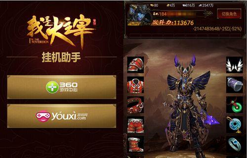《解析我是大主宰个性称号》（探究个性称号的来源）  第1张