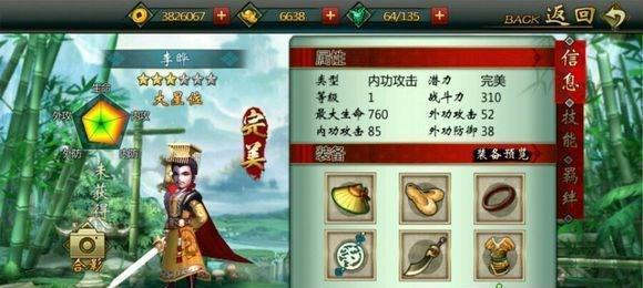 《我也是大侠》弟子武功属性攻略（以游戏为主）  第1张