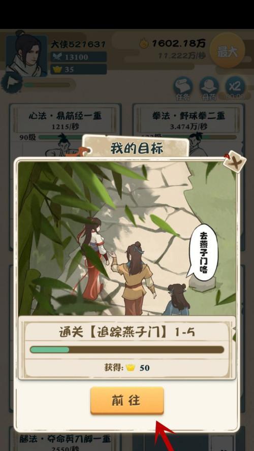 以我也是大侠弟子属性对应武功为例，详解游戏中的武学体系（探究游戏中不同属性的武功）  第3张