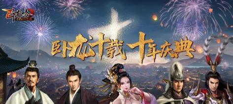 《卧龙吟2》：如何搬砖？|游戏|搬砖技巧  第1张