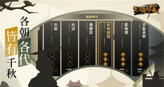 管仲——无悔入华夏的智者（探究管仲在游戏中的扮演和影响）  第1张