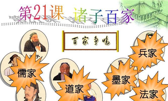 《无悔入华夏——墨子》（华夏之光）  第2张