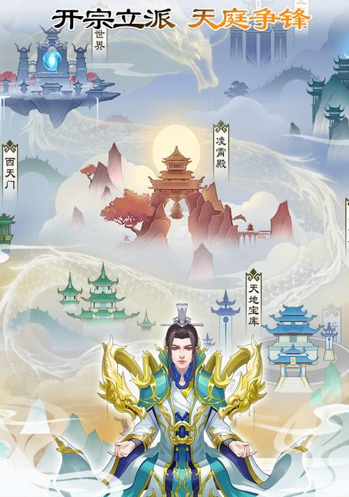《无极仙途》快速化身成圣技巧，让你轻松跨越仙途（以无极仙途化圣）  第3张