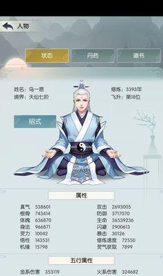 无极仙途天机塔通关攻略（阵容及打法分析）  第1张