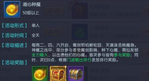 无极仙途新手飞升攻略（如何快速凑齐新手飞升属性）  第2张