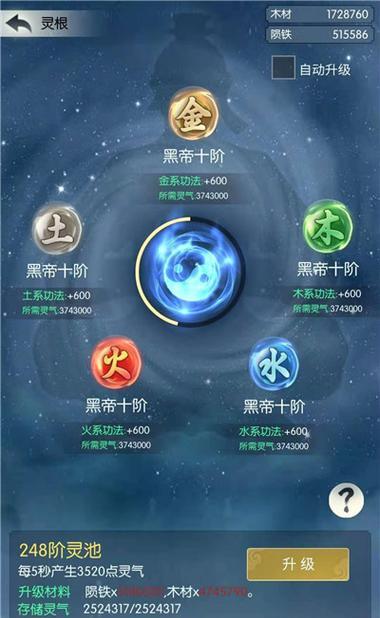 无极仙途新手飞升攻略（如何快速凑齐新手飞升属性）  第1张