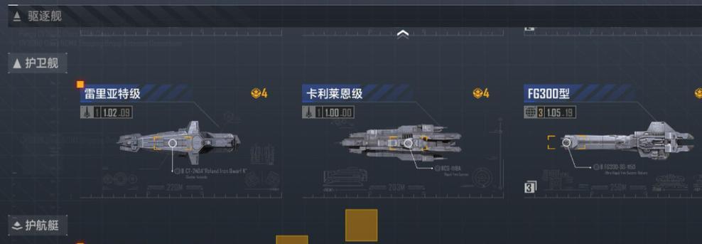 探秘无尽的拉格朗日CAS066游戏加点攻略（从零开始）  第2张