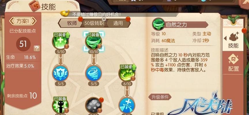 《武魂霸王七煞详细加点攻略》（从天赋到技能）  第3张
