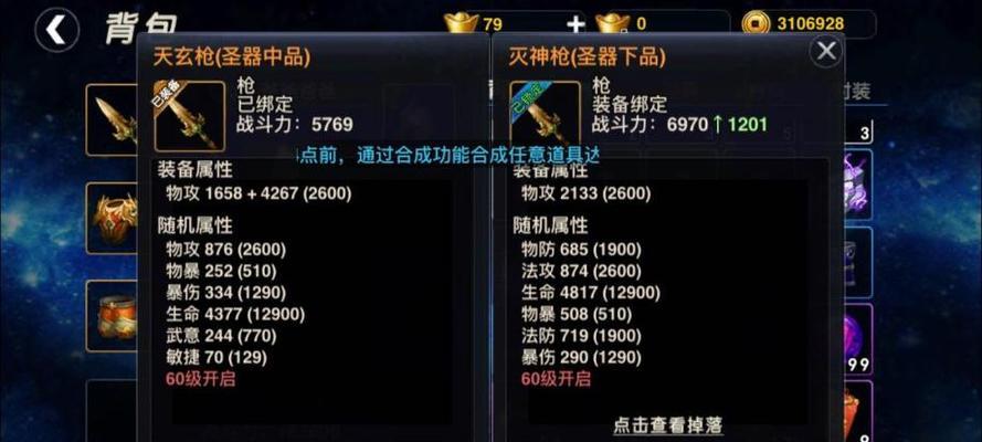 《以武极天下》选角攻略（如何选择最适合自己的角色）  第3张