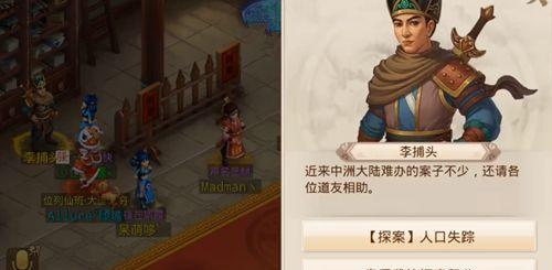 《以武林外传手游》盗圣空间少侠难度攻略（从经验分享到技巧解析）  第2张