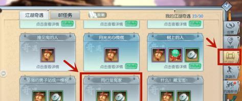 《以武林外传手游》装备精炼攻略（深入解析装备精炼的技巧与方法）  第3张