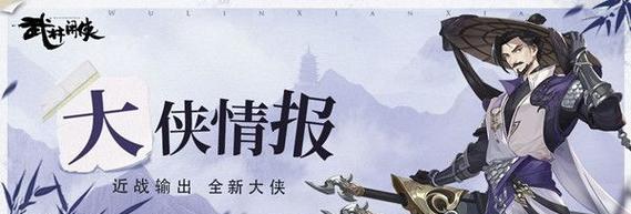 解密武林闲侠古墓派的强度之谜（深入游戏内部）  第2张