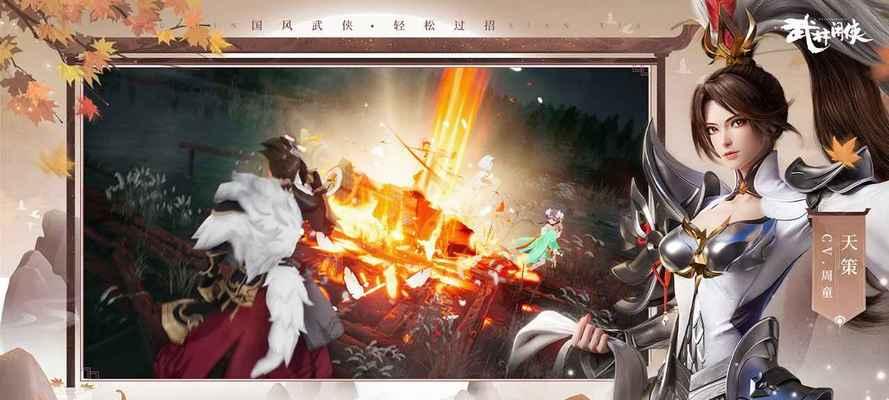 武林闲侠奇兽变异攻略（如何让你的奇兽变得更加强大）  第1张