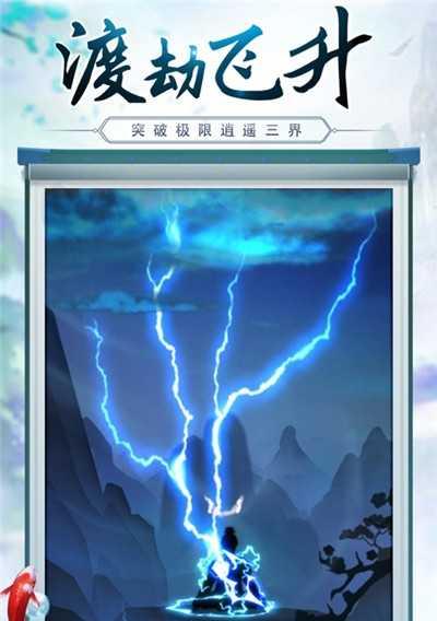 《以西游修仙传》手游奈何桥怎么开启（详解《以西游修仙传》手游奈何桥开启流程）  第2张