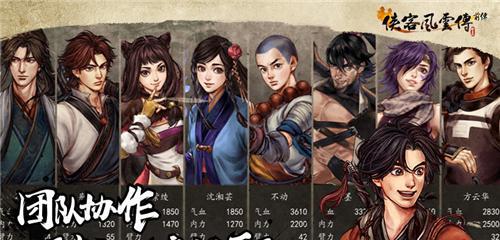 《侠客风云传》闪避流攻略，技巧大揭秘（如何掌握闪避流）  第2张