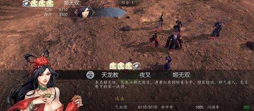 《侠客风云传》闪避流攻略，技巧大揭秘（如何掌握闪避流）  第1张