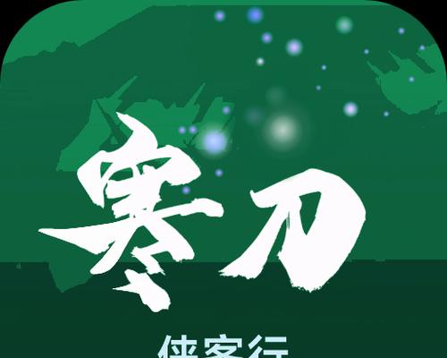 《侠客行》武功排名前20，谁才是最强（武林风云再起）  第2张