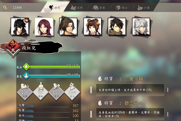 《侠隐阁第二年攻略》（完整流程通关攻略）  第3张
