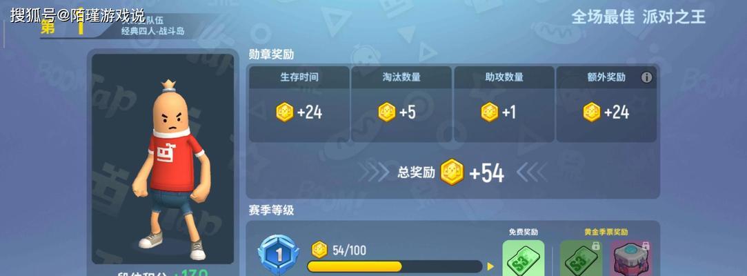 如何在香肠派对Y星中获得蓄能炮（掌握技巧）  第1张