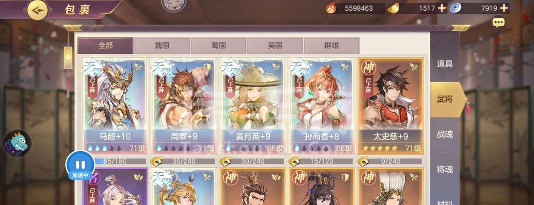 《三国志幻想大陆》马超技能强度测评（挑战三国乱世）  第3张