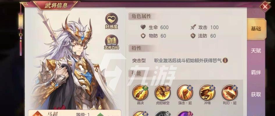 《三国志幻想大陆星火服意思一览》（了解游戏背后的深意与玩法）  第2张