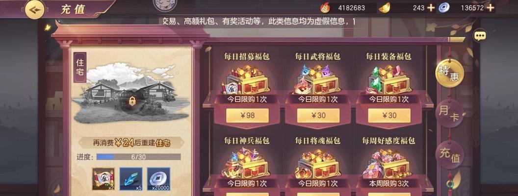 三国志幻想大陆装备培养全攻略（精准分析）  第1张