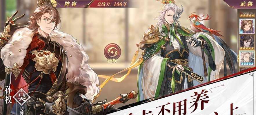 三国志幻想大陆装备培养全攻略（精准分析）  第2张